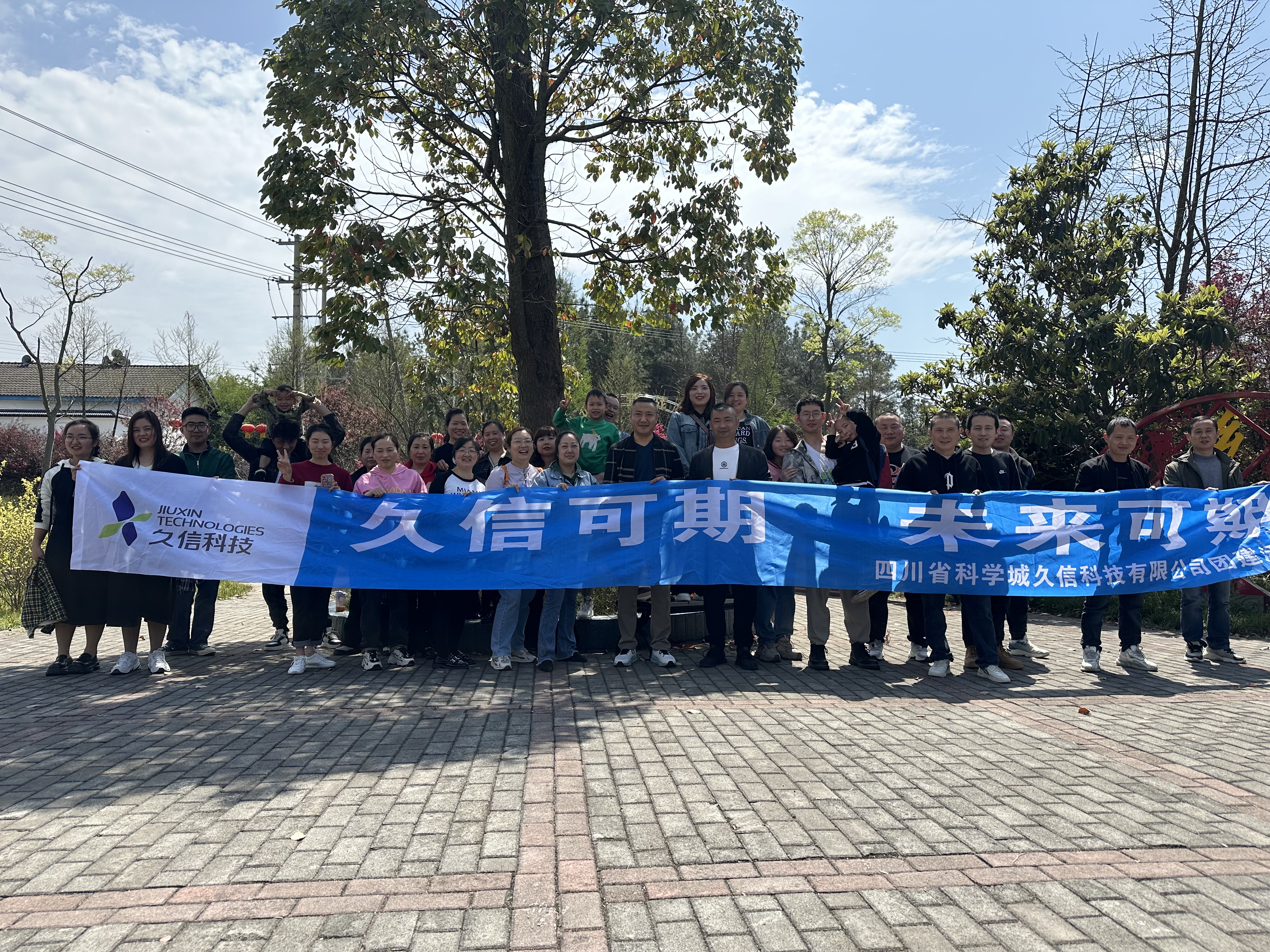 2024.3.30公司團(tuán)建-三車間.jpg
